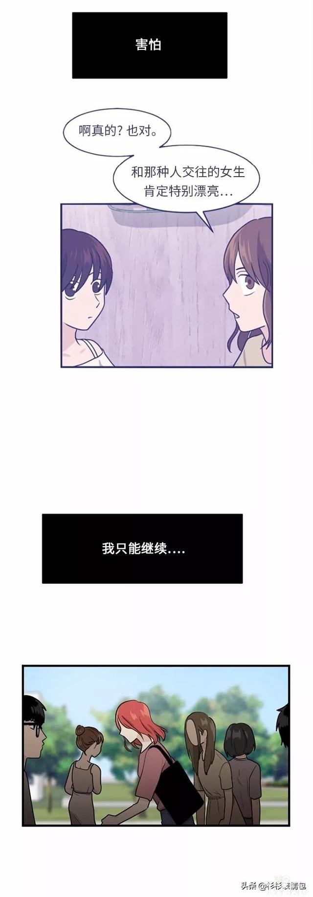 漫画续《整容女不配拥有幸福吗》15-77.jpg