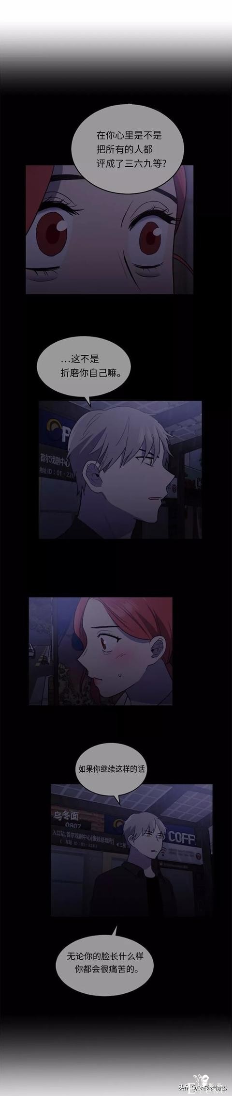 漫画续《整容女不配拥有幸福吗》15-82.jpg