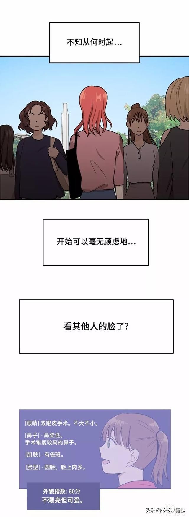 漫画续《整容女不配拥有幸福吗》15-80.jpg
