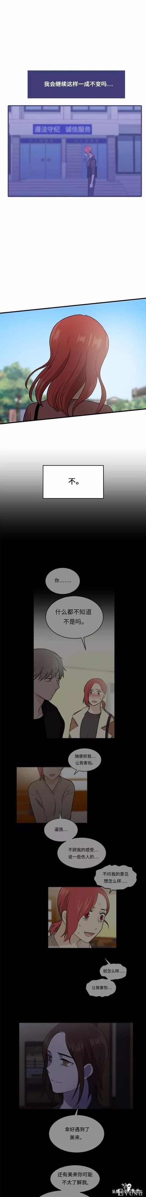 漫画续《整容女不配拥有幸福吗》15-84.jpg