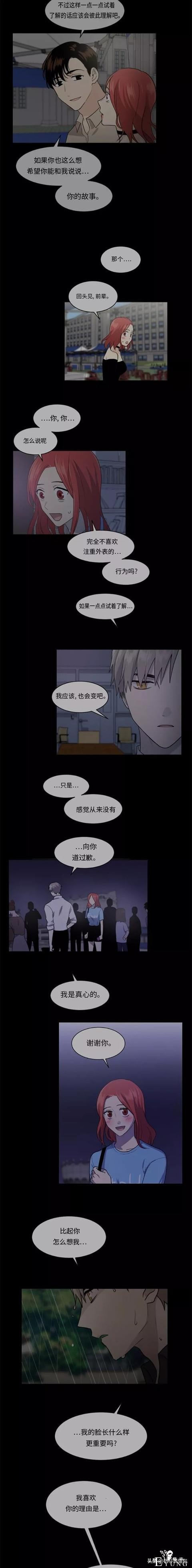 漫画续《整容女不配拥有幸福吗》15-85.jpg