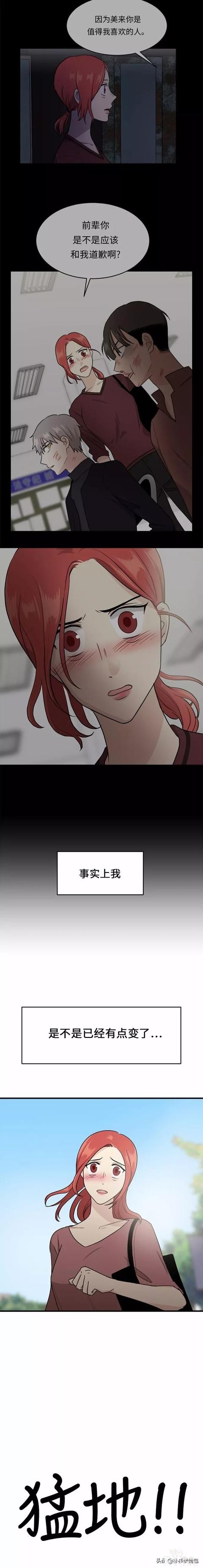 漫画续《整容女不配拥有幸福吗》15-86.jpg