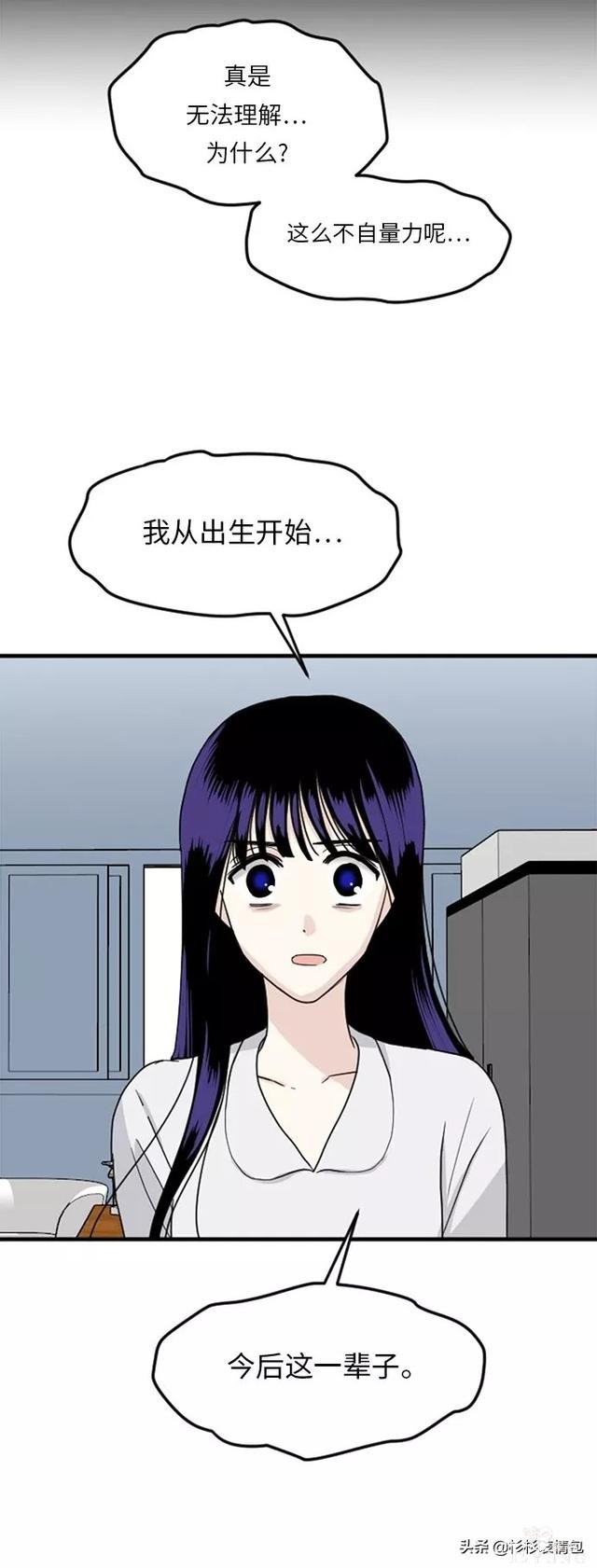 漫画续《整容女不配拥有幸福吗》15-90.jpg