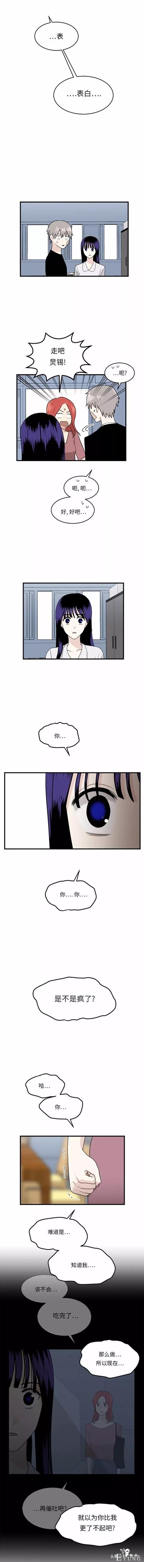 漫画续《整容女不配拥有幸福吗》15-89.jpg