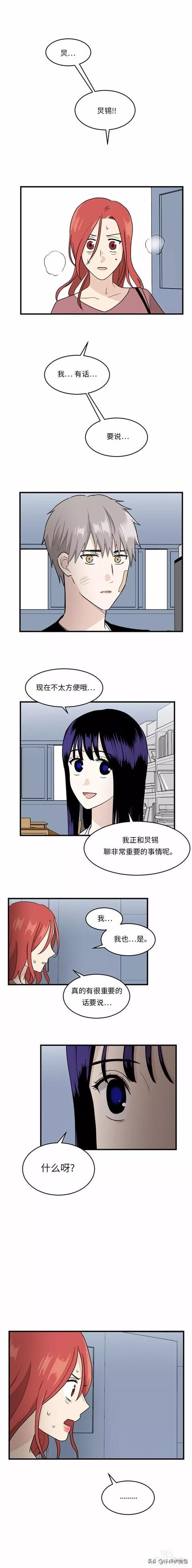 漫画续《整容女不配拥有幸福吗》15-88.jpg
