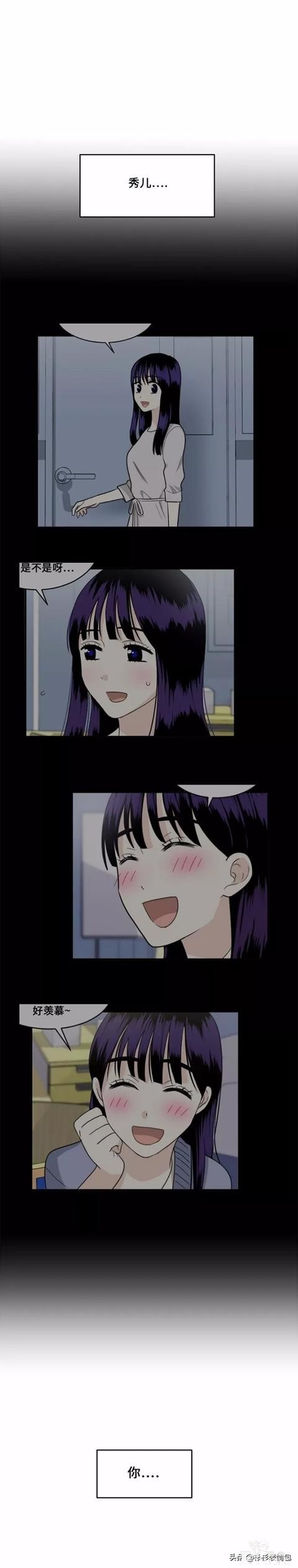 漫画续《整容女不配拥有幸福吗》15-92.jpg