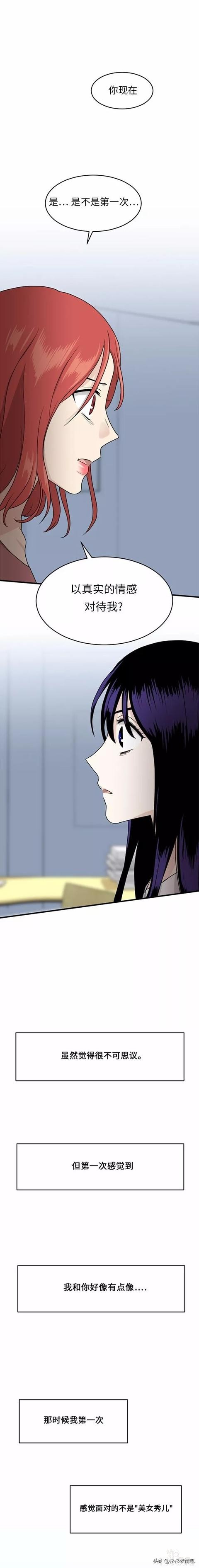 漫画续《整容女不配拥有幸福吗》15-93.jpg