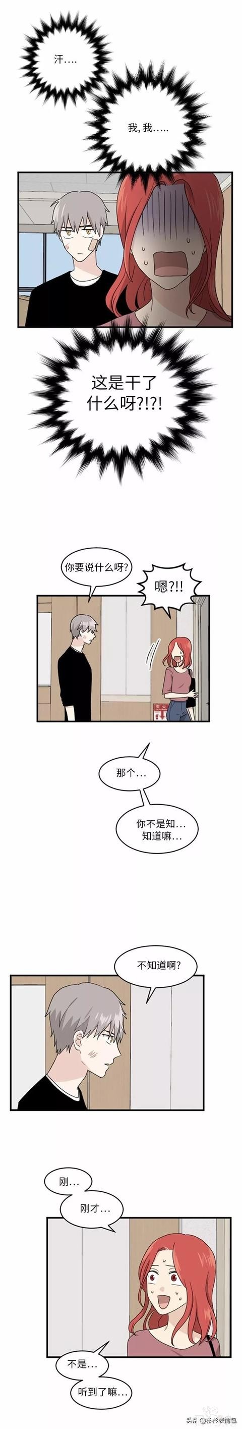 漫画续《整容女不配拥有幸福吗》15-96.jpg