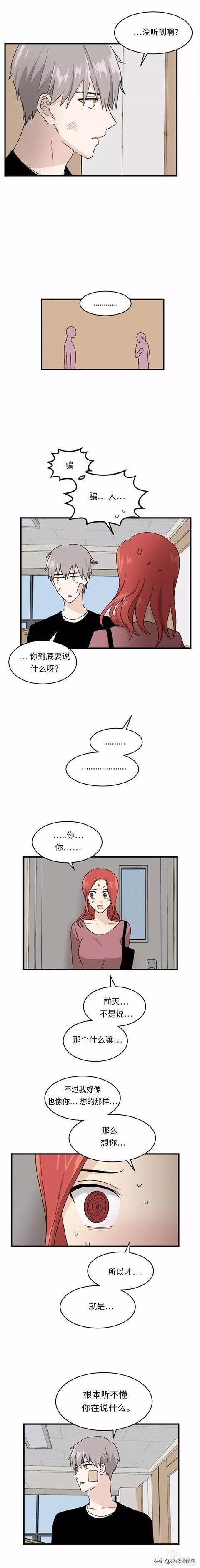 漫画续《整容女不配拥有幸福吗》15-97.jpg