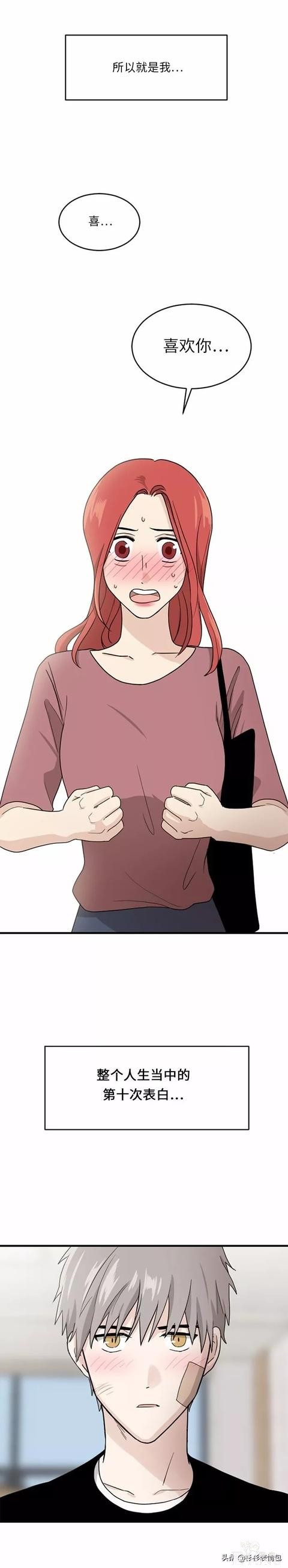 漫画续《整容女不配拥有幸福吗》15-99.jpg