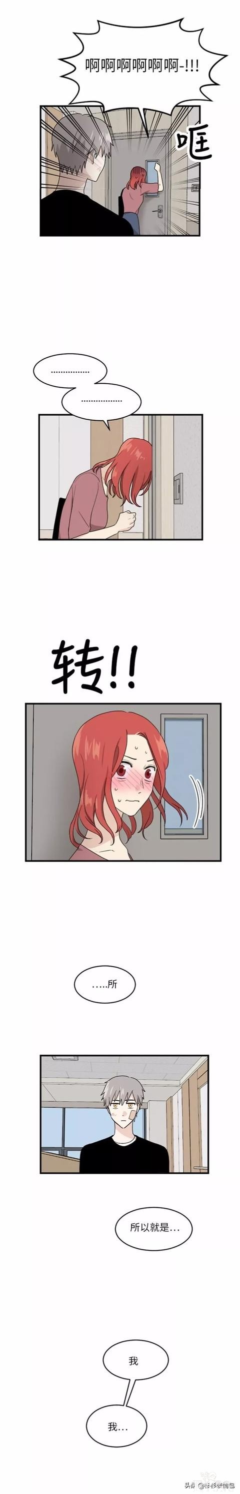 漫画续《整容女不配拥有幸福吗》15-98.jpg