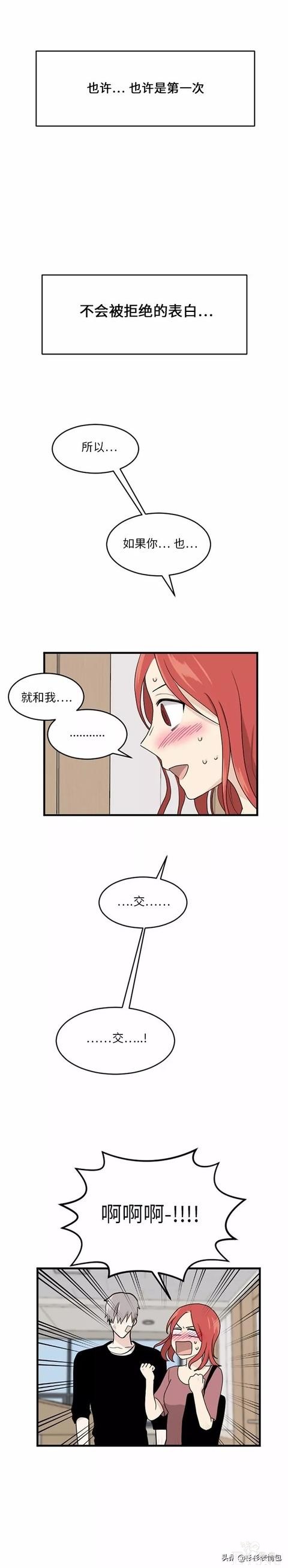 漫画续《整容女不配拥有幸福吗》15-100.jpg