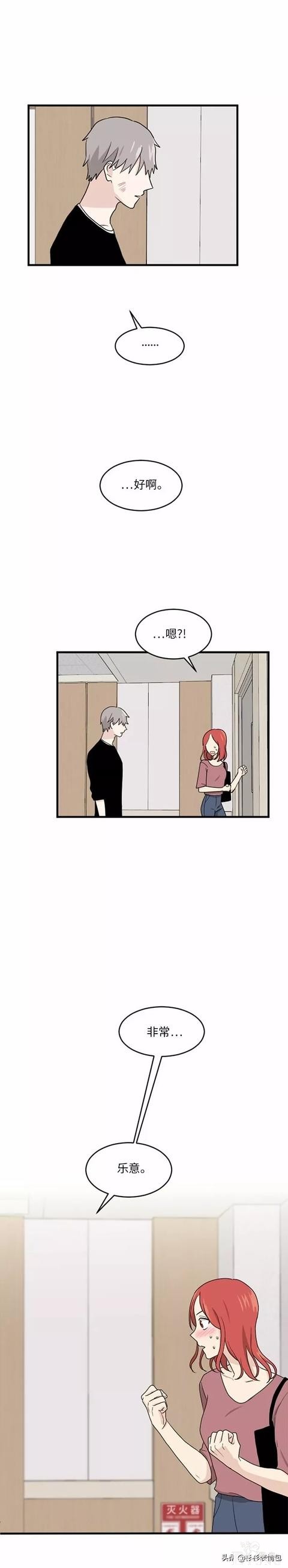 漫画续《整容女不配拥有幸福吗》15-101.jpg