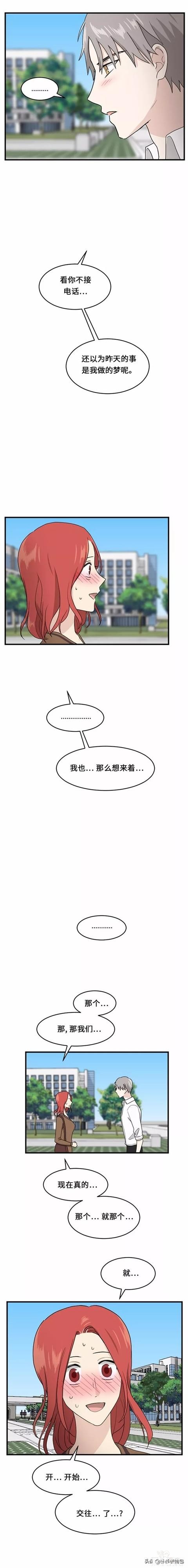 漫画续《整容女不配拥有幸福吗》15-110.jpg