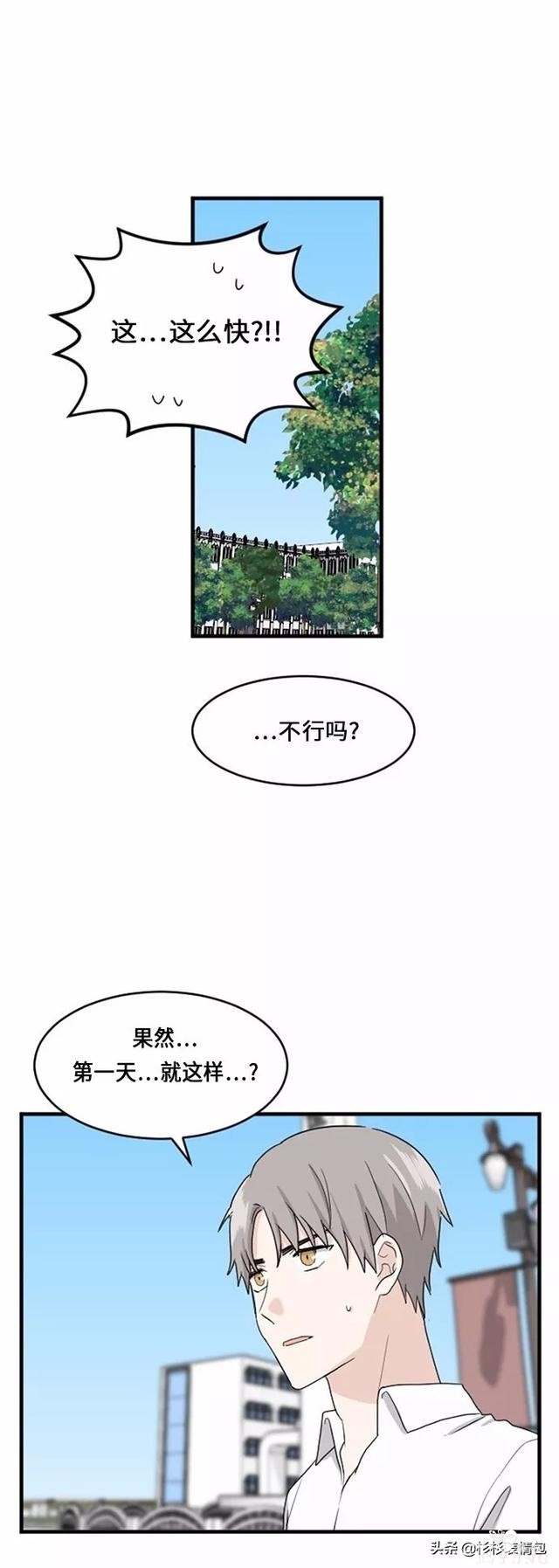 漫画续《整容女不配拥有幸福吗》15-112.jpg