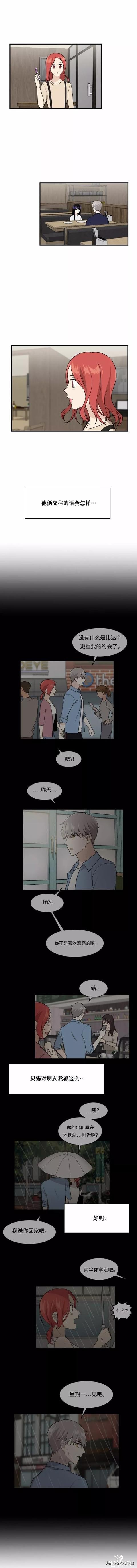 漫画续《整容女不配拥有幸福吗》13-8.jpg