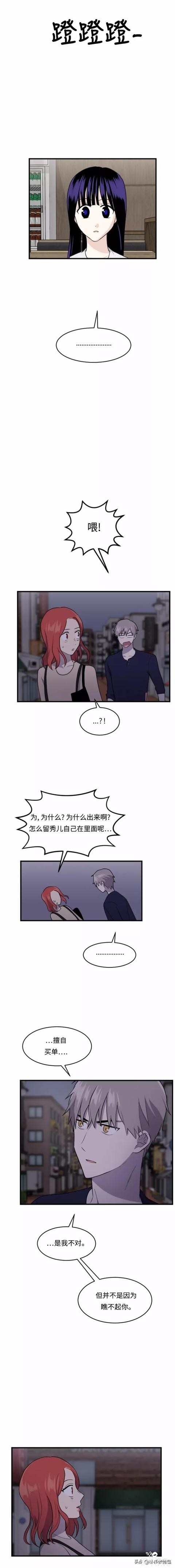 漫画续《整容女不配拥有幸福吗》13-13.jpg