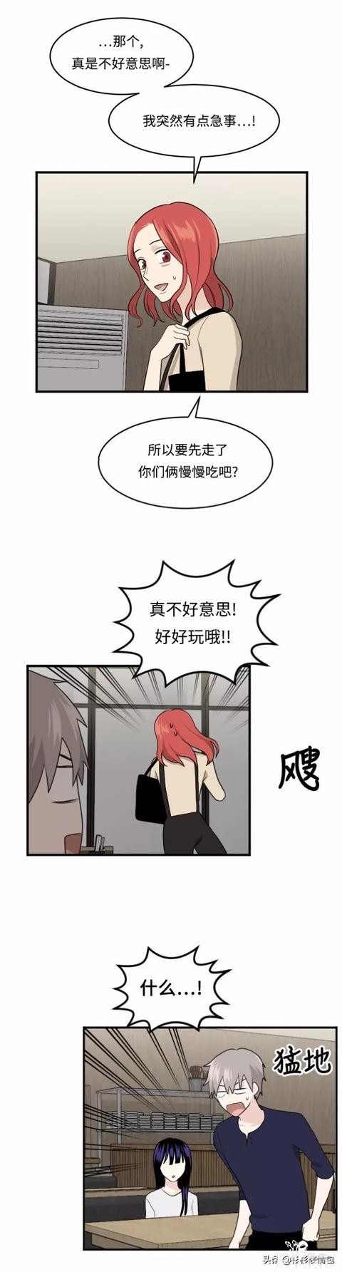 漫画续《整容女不配拥有幸福吗》13-12.jpg