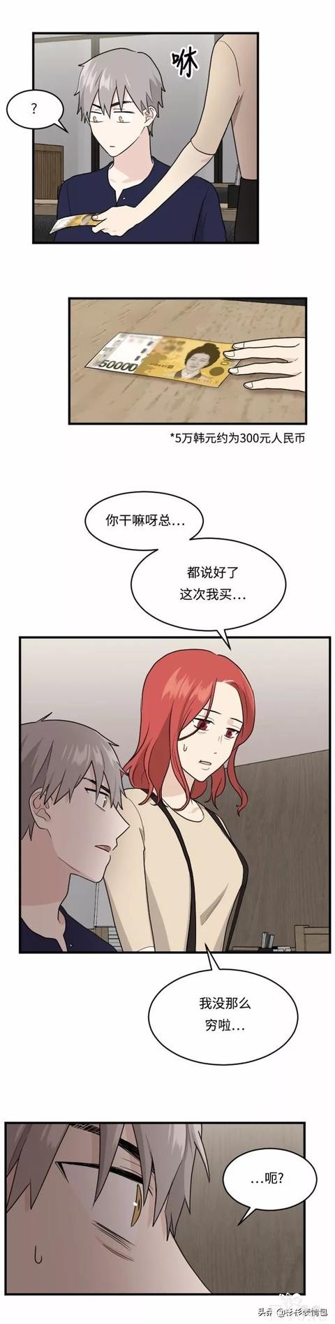 漫画续《整容女不配拥有幸福吗》13-11.jpg