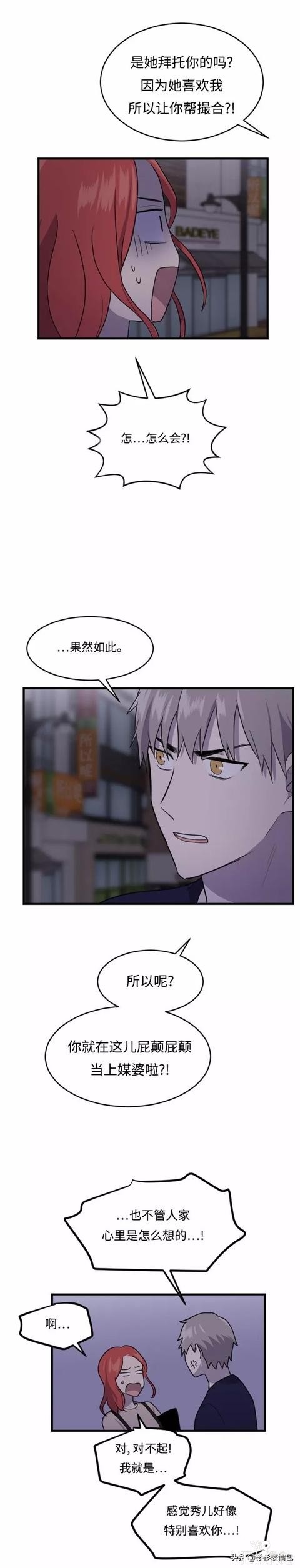 漫画续《整容女不配拥有幸福吗》13-15.jpg