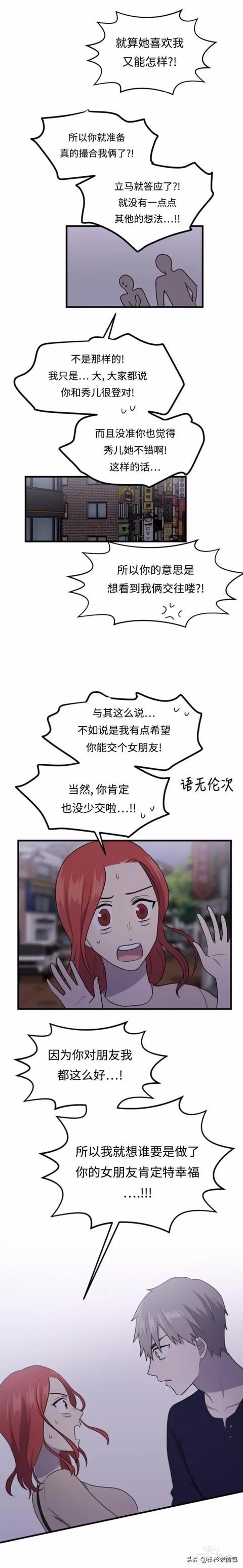 漫画续《整容女不配拥有幸福吗》13-16.jpg
