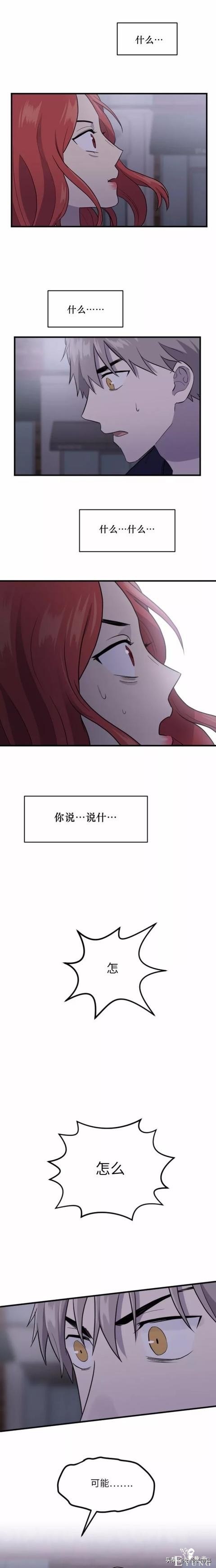 漫画续《整容女不配拥有幸福吗》13-20.jpg