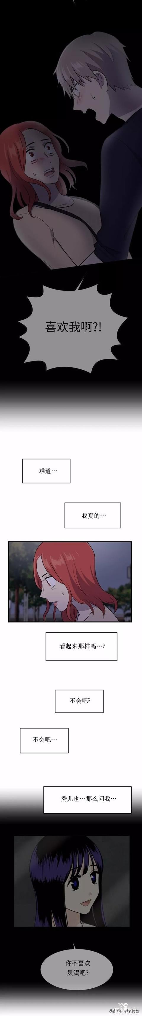 漫画续《整容女不配拥有幸福吗》13-24.jpg