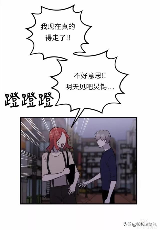 漫画续《整容女不配拥有幸福吗》13-22.jpg