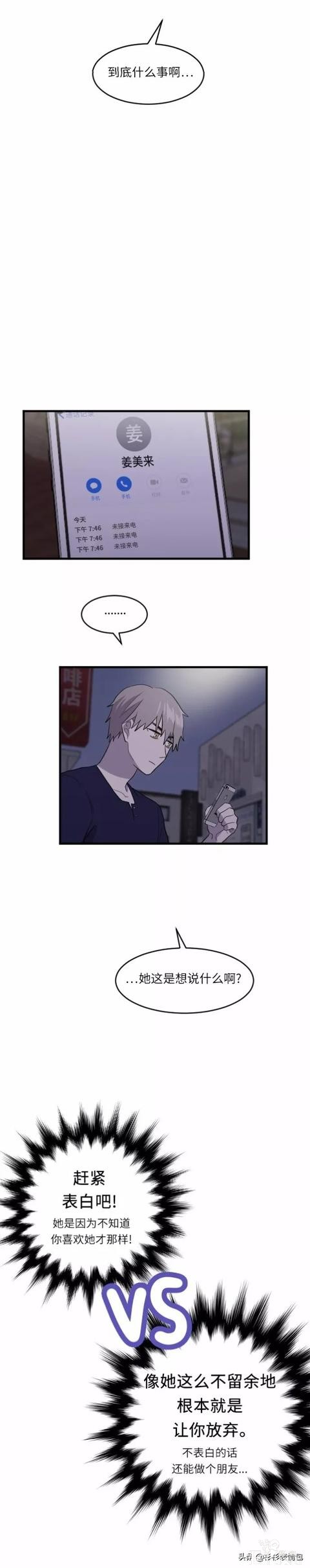 漫画续《整容女不配拥有幸福吗》13-29.jpg