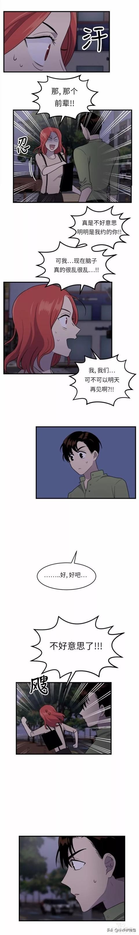 漫画续《整容女不配拥有幸福吗》13-28.jpg