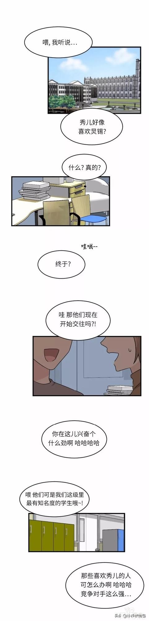 漫画续《整容女不配拥有幸福吗》13-33.jpg