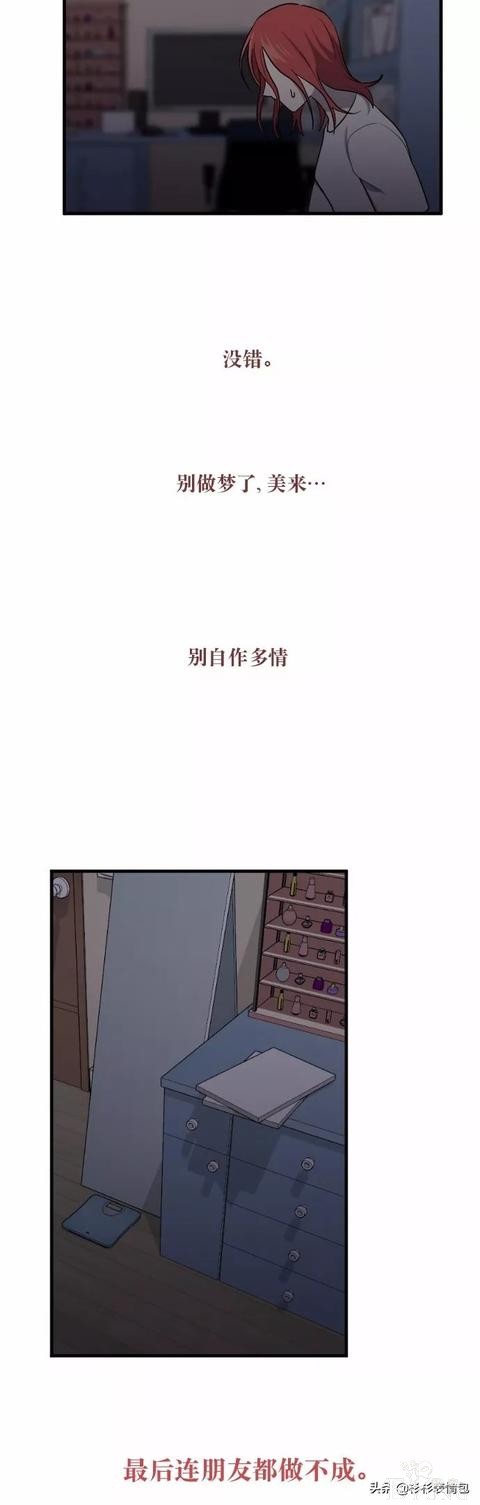 漫画续《整容女不配拥有幸福吗》13-37.jpg