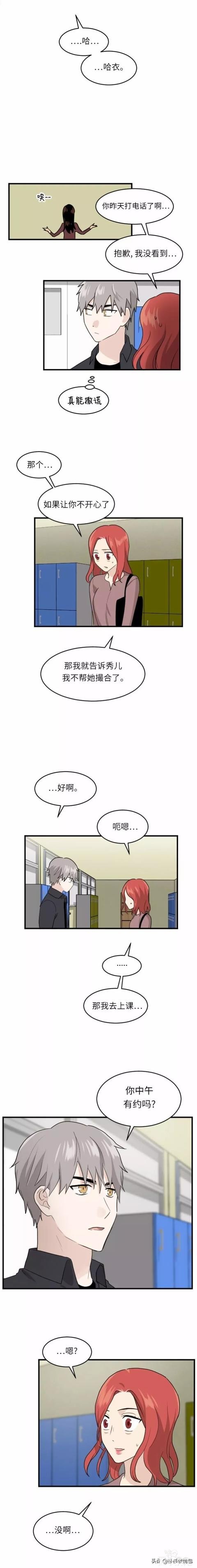 漫画续《整容女不配拥有幸福吗》13-35.jpg