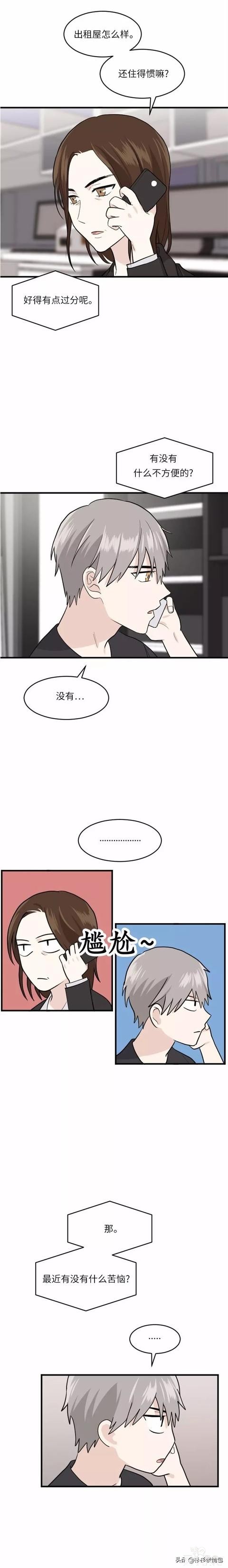 漫画续《整容女不配拥有幸福吗》13-38.jpg