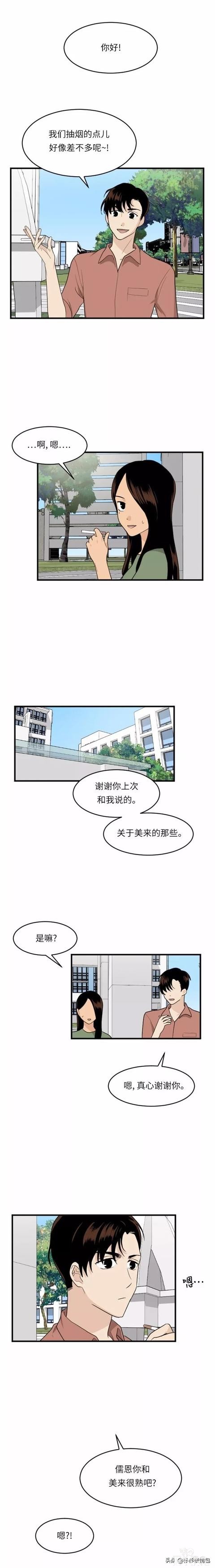 漫画续《整容女不配拥有幸福吗》13-40.jpg