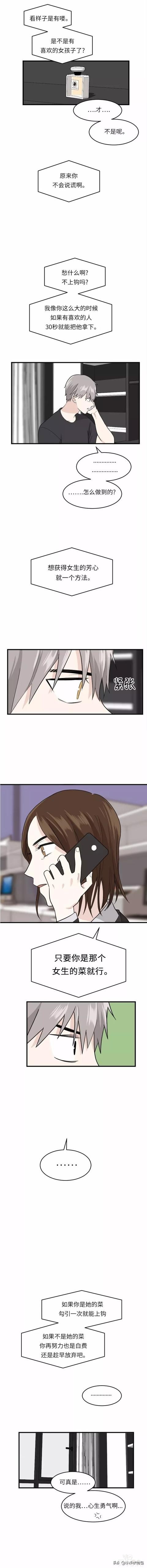 漫画续《整容女不配拥有幸福吗》13-39.jpg