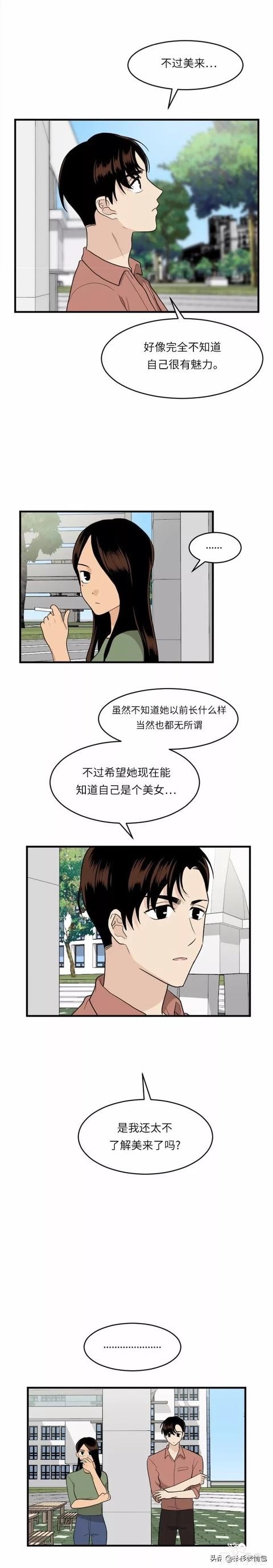 漫画续《整容女不配拥有幸福吗》13-42.jpg