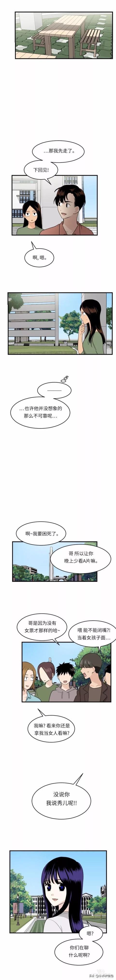 漫画续《整容女不配拥有幸福吗》13-43.jpg