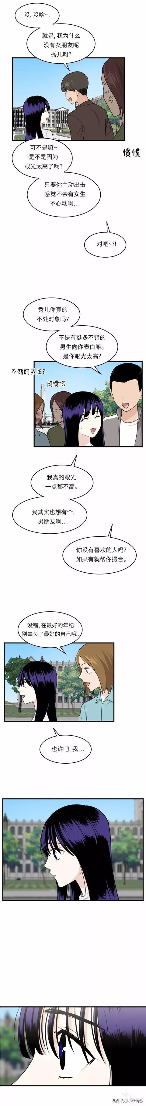 漫画续《整容女不配拥有幸福吗》13-44.jpg