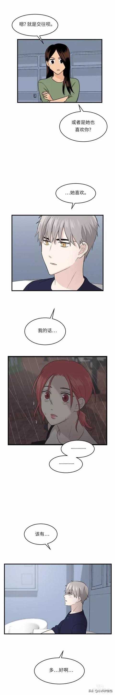 漫画续《整容女不配拥有幸福吗》13-48.jpg