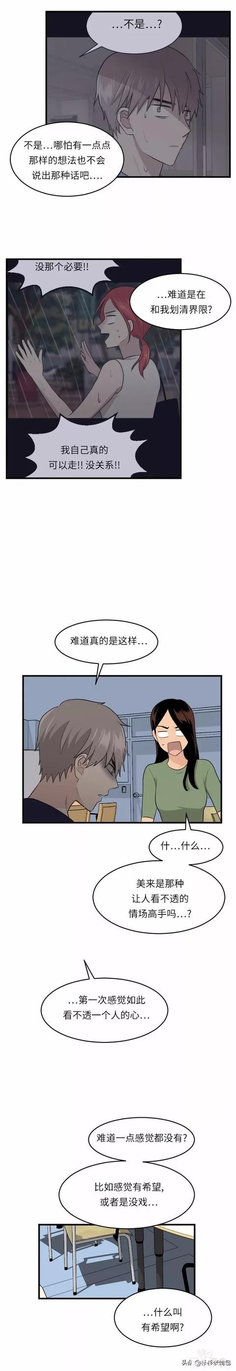 漫画续《整容女不配拥有幸福吗》13-47.jpg
