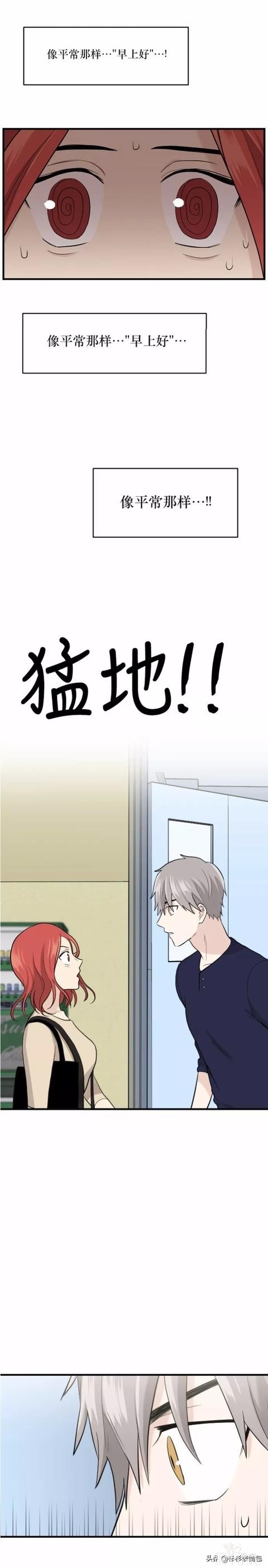 漫画续《整容女不配拥有幸福吗》13-51.jpg