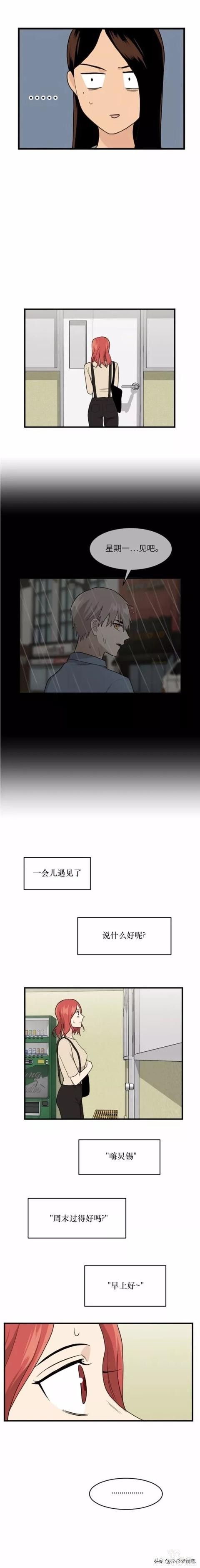 漫画续《整容女不配拥有幸福吗》13-49.jpg
