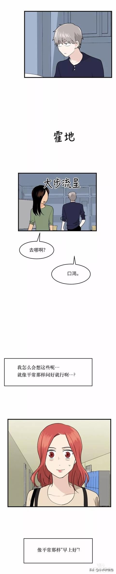 漫画续《整容女不配拥有幸福吗》13-50.jpg