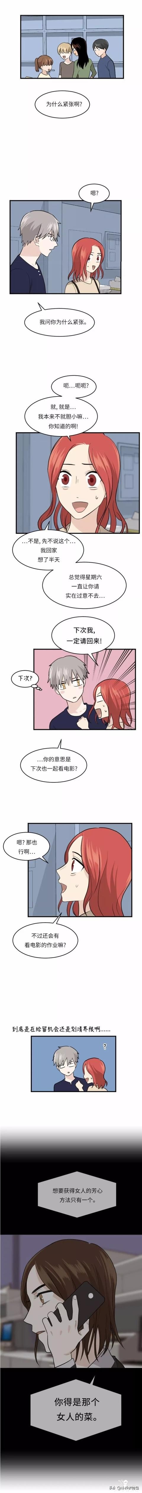 漫画续《整容女不配拥有幸福吗》13-57.jpg
