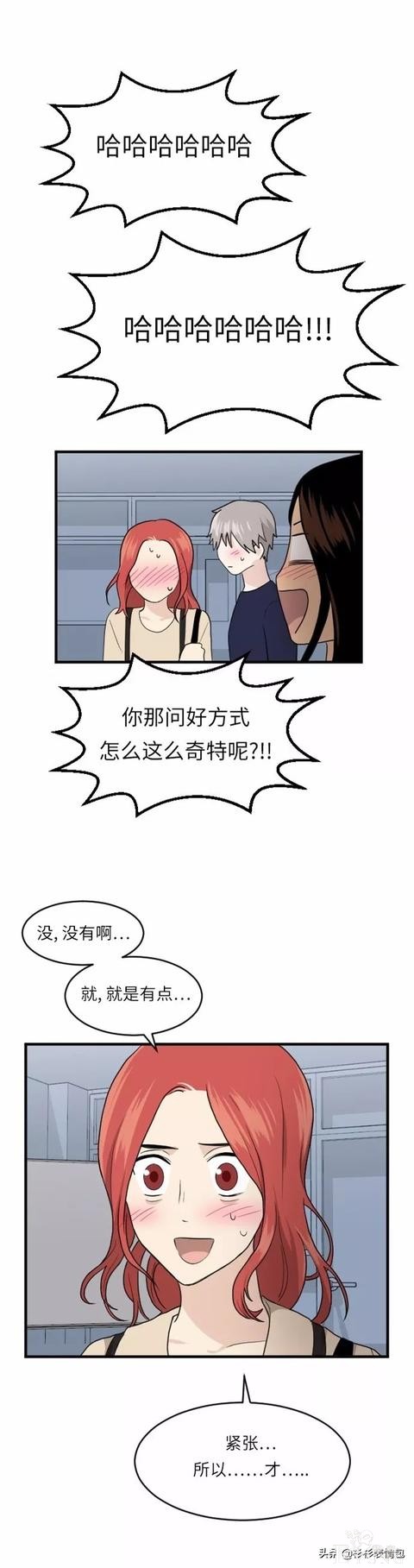 漫画续《整容女不配拥有幸福吗》13-53.jpg