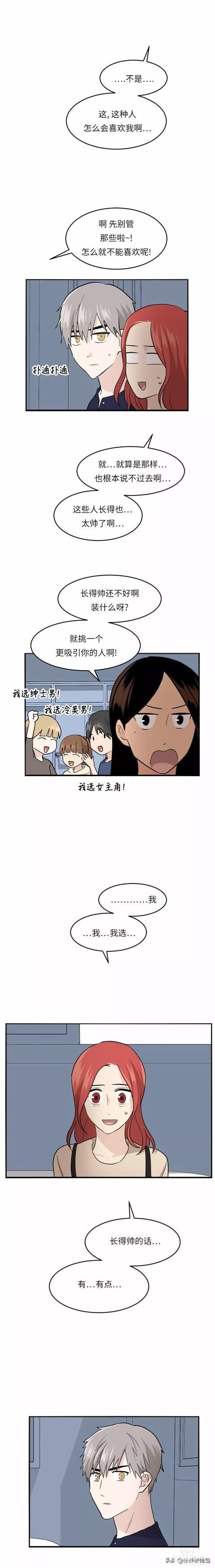 漫画续《整容女不配拥有幸福吗》13-60.jpg