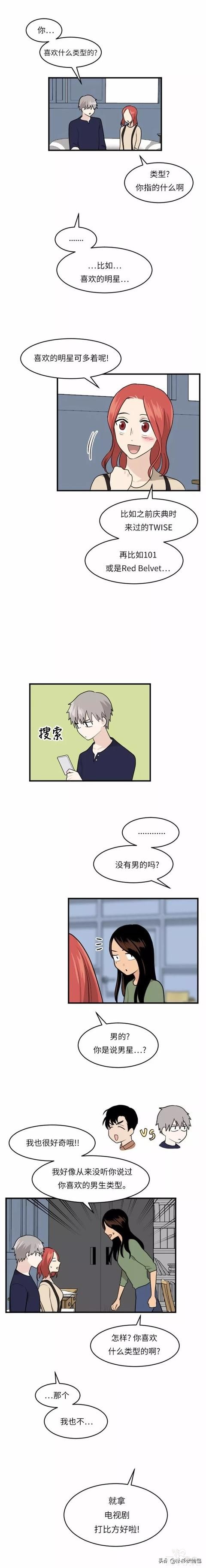漫画续《整容女不配拥有幸福吗》13-58.jpg