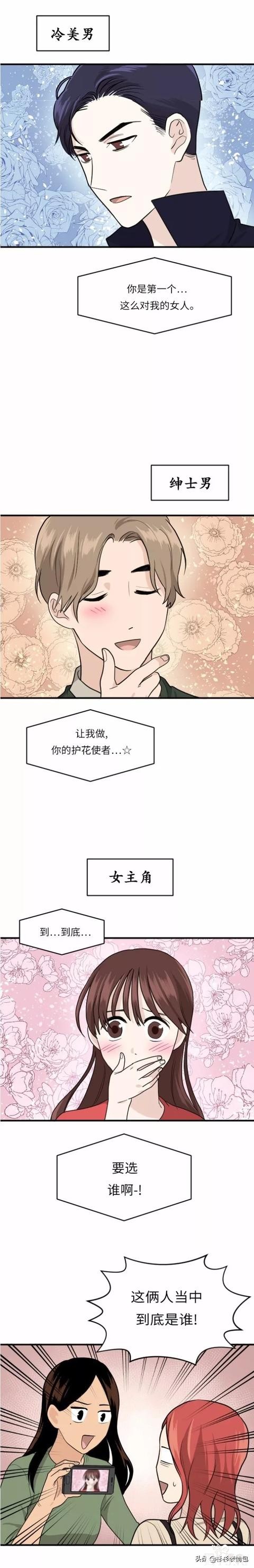 漫画续《整容女不配拥有幸福吗》13-59.jpg