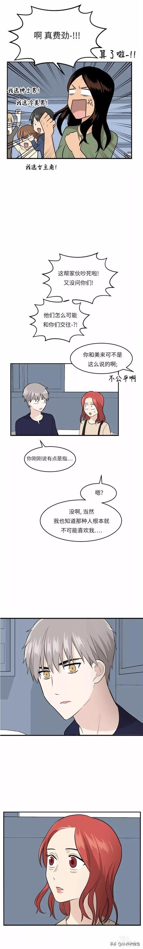 漫画续《整容女不配拥有幸福吗》13-61.jpg